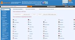 Desktop Screenshot of parts66.ru
